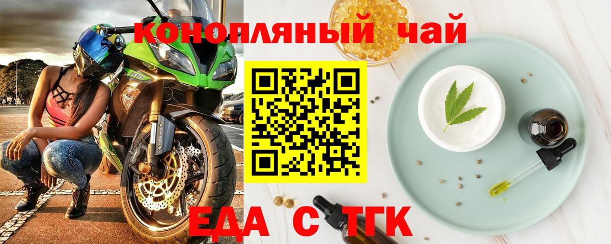 Печенье с ТГК марихуана  Вход с VPN  Ханты-Мансийск 