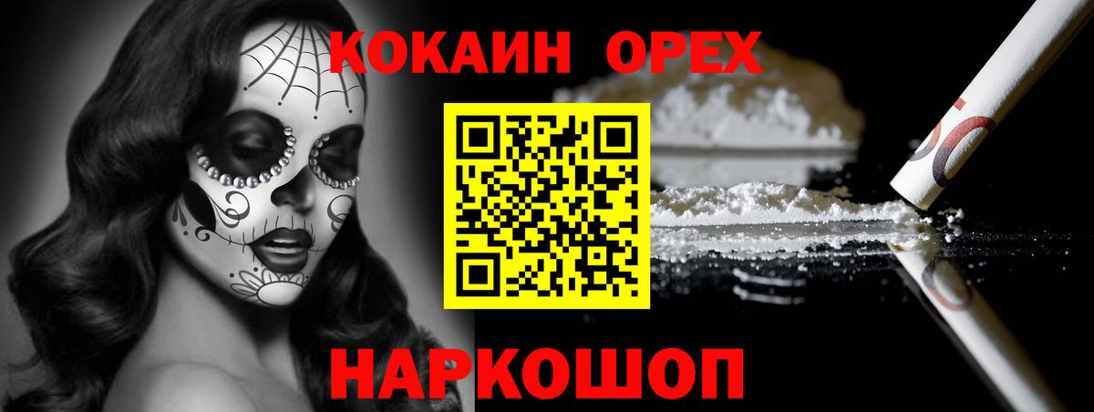 Кокаин Эквадор Ханты-Мансийск