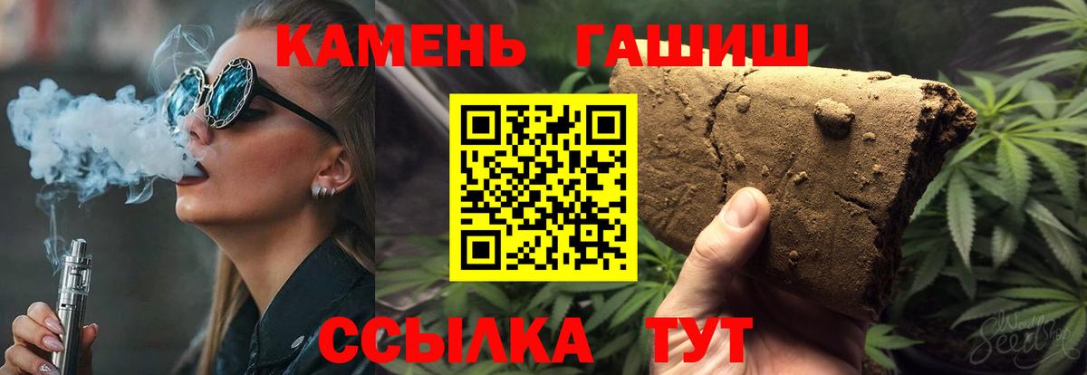 ГАШ  Гашиш Cannabis  Ханты-Мансийск  Вход с VPN  Гашиш 40% ТГК 
