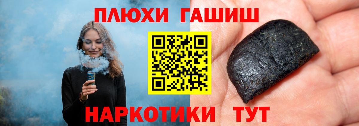 ГАШИШ 40% ТГК Ханты-Мансийск