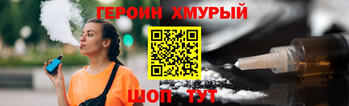 Ханты-Мансийск  Героин белый  Вход с VPN 