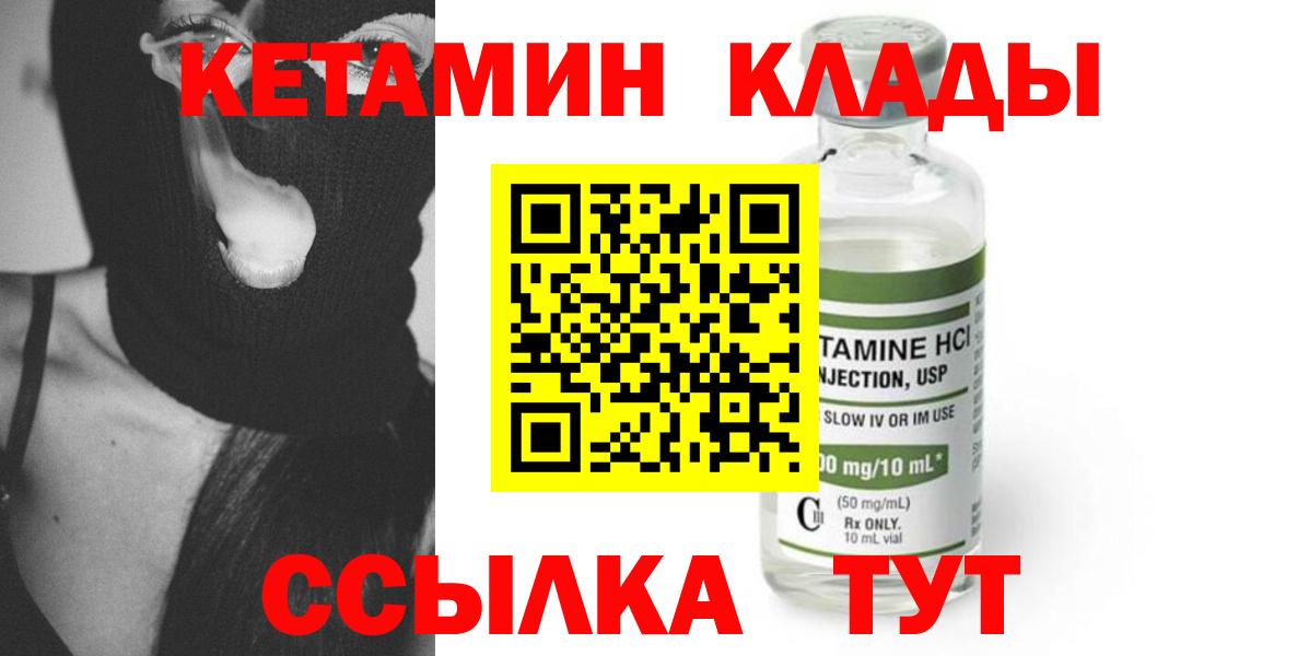 Кетамин ketamine  КЕТАМИН ketamine  Ханты-Мансийск  Вход с VPN 