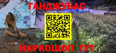 гашишное масло Мариинск