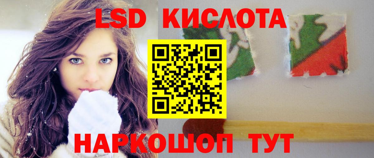 Лсд 25 экстази кислота Ханты-Мансийск