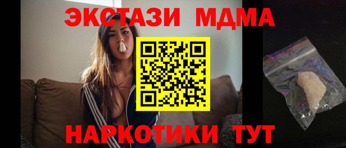 Ханты-Мансийск  МДМА Molly  МДМА кристаллы  Вход с VPN 