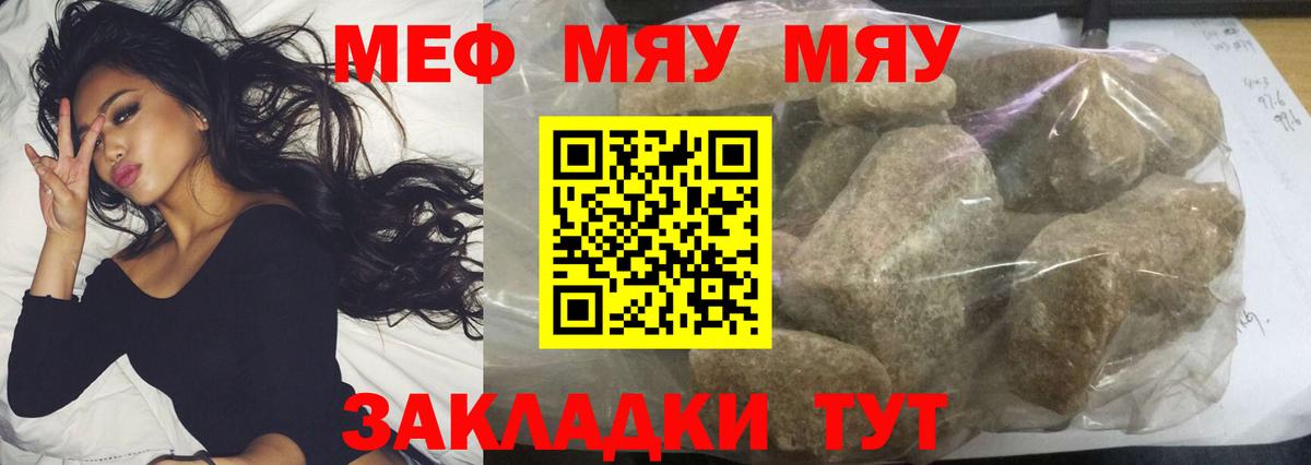 МЕФ кристаллы  Меф кристаллы  Ханты-Мансийск  МЕФ  Вход с VPN 