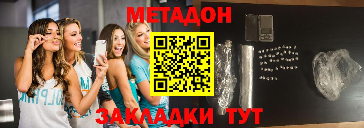 Ханты-Мансийск  Метадон methadone  Вход с VPN  Метадон VHQ 