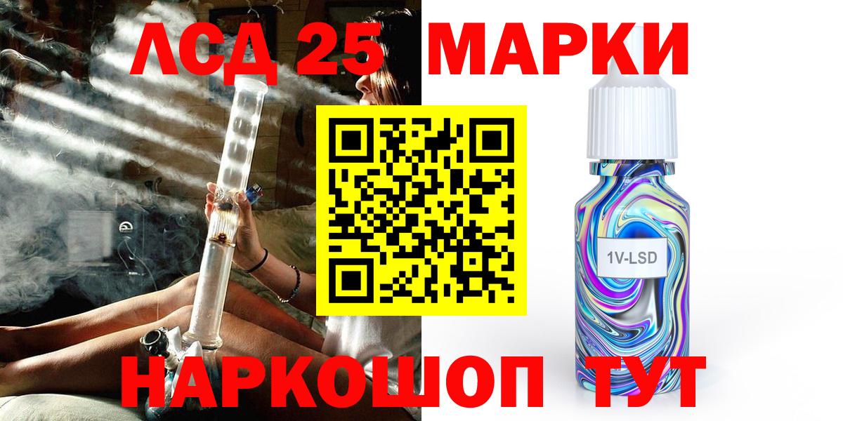 Марки 25I-NBOMe 1,5мг  Вход с VPN  Марки 25I-NBOMe 1,5мг  Ханты-Мансийск 
