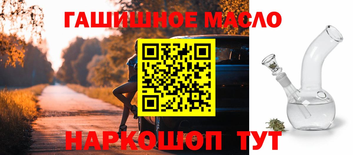 ТГК THC oil Ханты-Мансийск