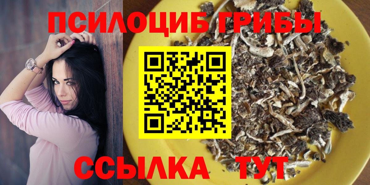 Псилоцибиновые грибы ЛСД  Вход с VPN  Галлюциногенные грибы MAGIC MUSHROOMS  Ханты-Мансийск 