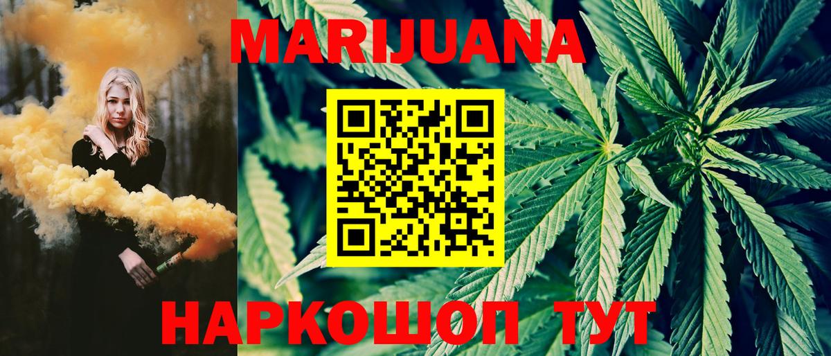 Канабис AK-47  Вход с VPN  Бошки марихуана семена  Бошки Шишки OG Kush  Ханты-Мансийск 